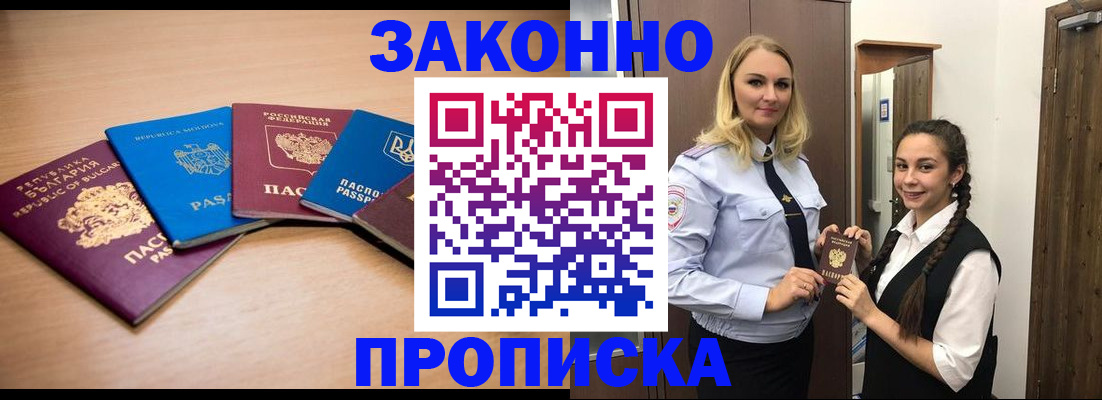 временная регистрация госуслуги в Богучаре