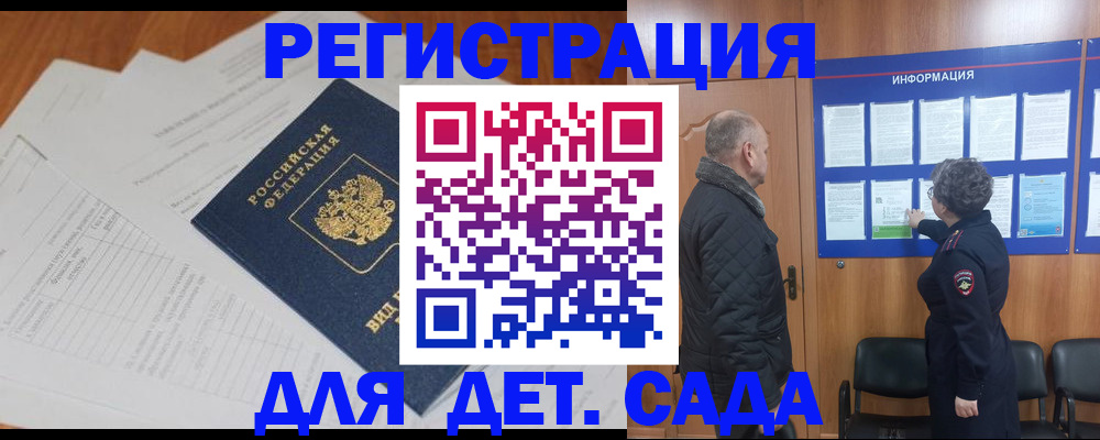 временная регистрация госуслуги в Богучаре